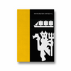 Manchester United Lion Logo Black & Yellow Premium Wall Art - The Mortal Soul