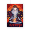 Shiva Poster - The Mortal Soul