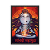 Shiva Poster - The Mortal Soul