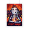 Shiva Poster - The Mortal Soul